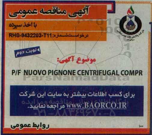 آگهی مناقصه عمومی, مناقصه P/F NUOVO PIGNONE CENTRIFUGAL COMPR نوبت دوم