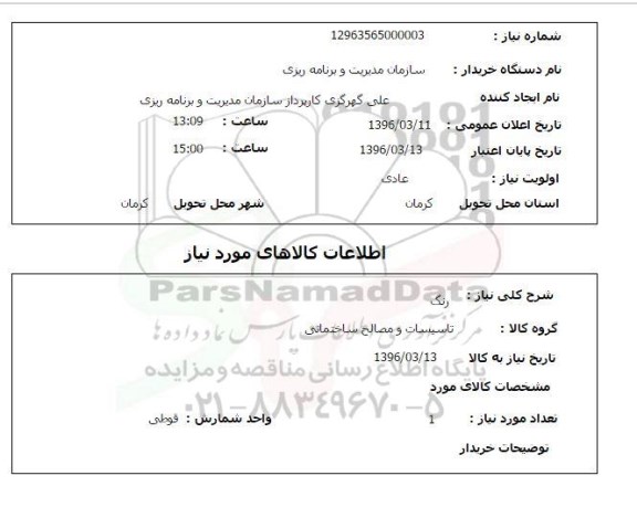 استعلام , استعلام رنگ