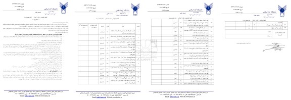 استعلام, استعلام تهیه و اجرای کارهای ابنیه تاسیسات الکتریکی و مکگانیکی در طبقات ساختمان قائم و اتاقهای رادیولوژی