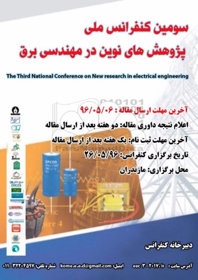 سومین کنفرانس ملی پژوهش های نوین در مهندسی برق