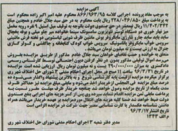 مزایده مبل استیل 9 نفره