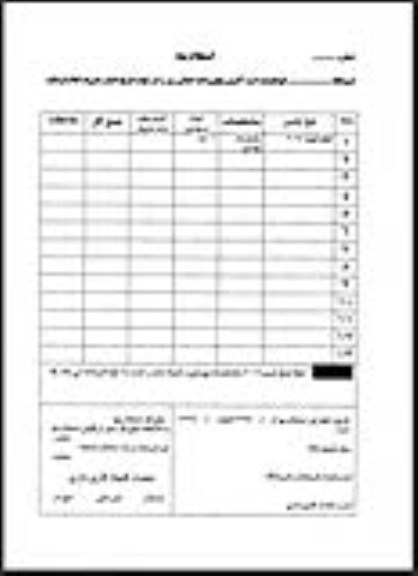 استعلام لوگو تبریز 2018