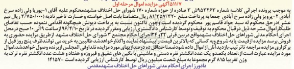 مزایده , مزایده انگشتر نقره دستی و ماشینی با نگین های عقیق مرحله اول