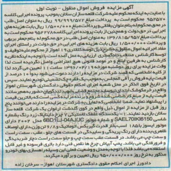 مزایده,مزایده یک دستگاه غلطک لاستیکی 7 چرخ