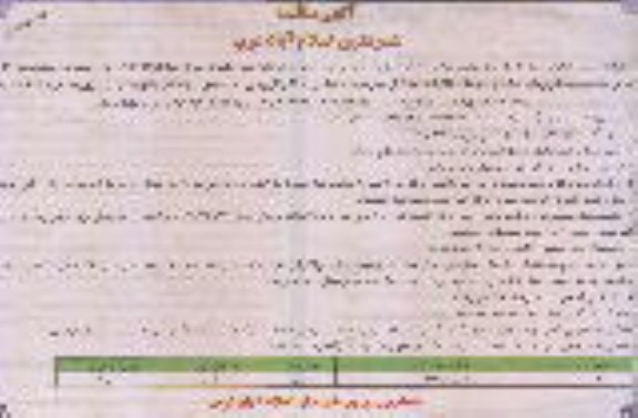 آگهی مناقصه , مناقصه ساماندهی تپه