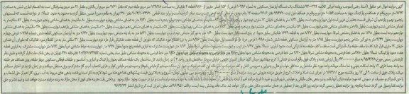 مزایده,مزایده ششدانگ اپارتمان مسکونی مساحت 134.28متر