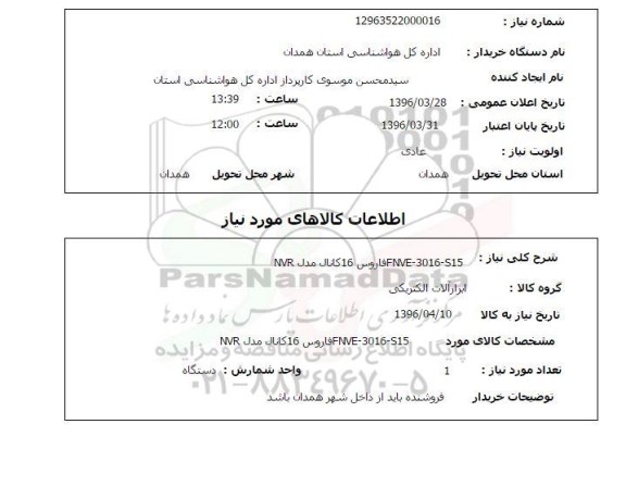 استعلام, استعلام FNVE-3016-S15 فاروس 16 کانال مدل NVR