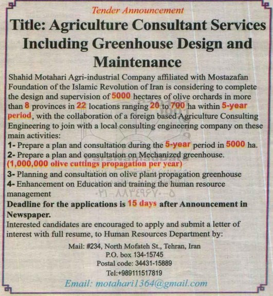 مناقصه Agriculture consultant services including greenhouse design and maintenance