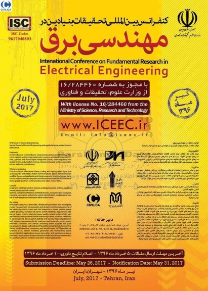 کنفرانس بین المللی تحقیقات بنیادین در مهندسی برق96.3.30