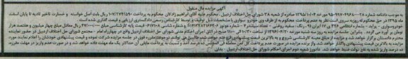 مزایده,مزایده خودرو سواری پراید به رنگ سفید