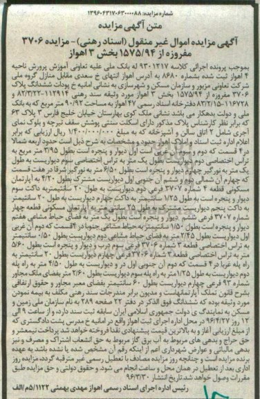 مزایده,ممزایده ششدانگ پلاک 3706 بخش سه مساحت 90.92متر