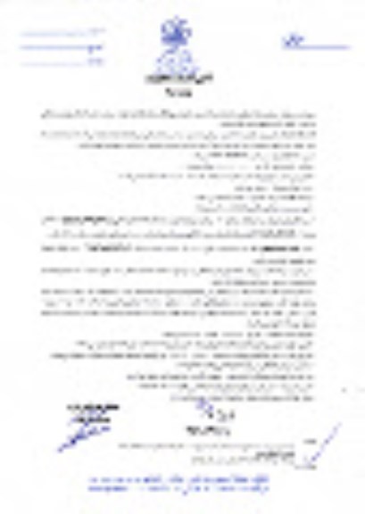 تجدید استعلام, تجدید استعلام خرید و نصب فونداسیون روشنایی - نوبت دوم 96.4.3