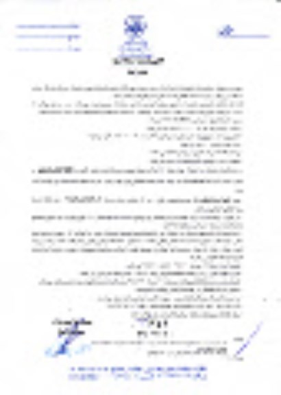 تجدید استعلام ،تجدید استعلام عملیات احداث پوشش جداره ایستگاه برق - نوبت دوم 96.4.3