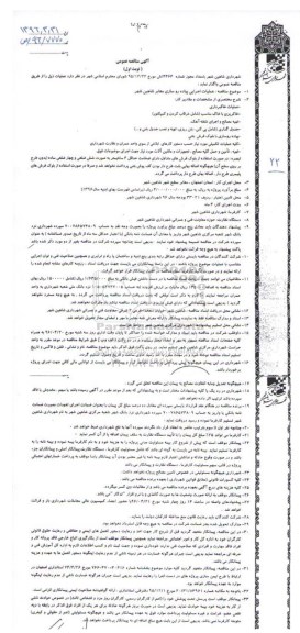 آگهی مناقصه عمومی , مناقصه عملیات اجرایی پیاده روسازی معابر