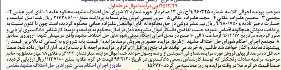 مزایده,مزایده فروش 144 گرم طلای 18 عیار