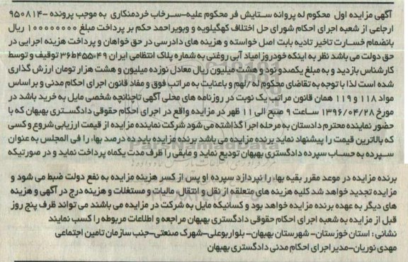 مزایده, مزایده خودرو زامیاد آبی روغنی