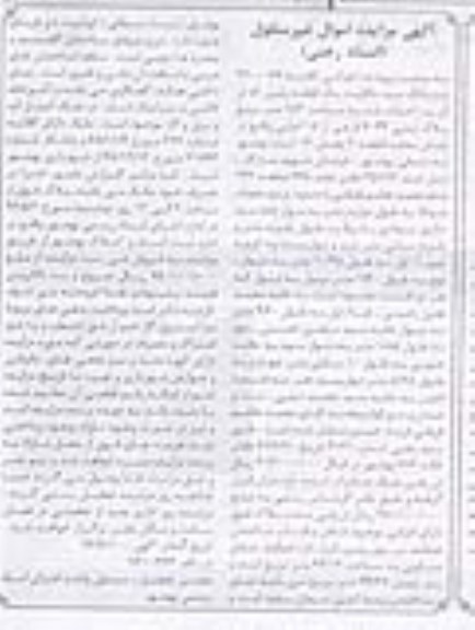 مزایده,مزایده ششدانگ زمین مساحت 182 مترمربع