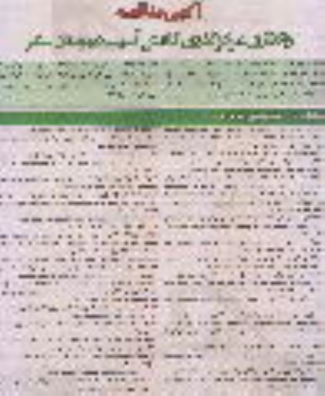 آگهی مناقصه ,مناقصه واگذاری مرکز گذری کاهش آسیب