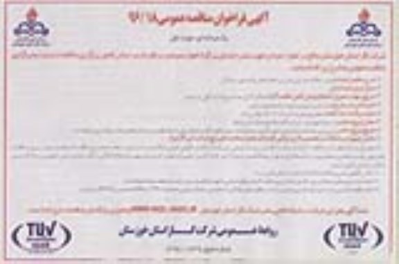 آگهی فراخوان مناقصه عمومی, مناقصه نصب 650 انشعاب پلی اتیلن روستاها و نقاط پراکنده ...