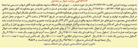 مزایده,مزایده فول ست آترنیا