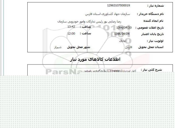 استعلام , استعلام کولر اسپیلت 24000 اسنوا