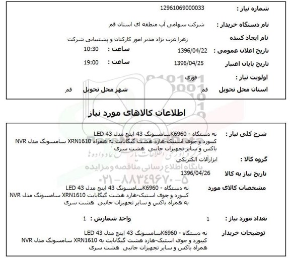 استعلام, استعلام کیبورد و جوی استیک