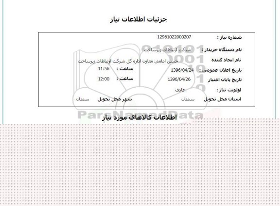 استعلام ، رایانه کامل