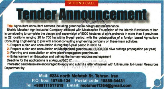 مناقصه Agriculture consultant services including greenhouse design and maintenance نوبت دوم