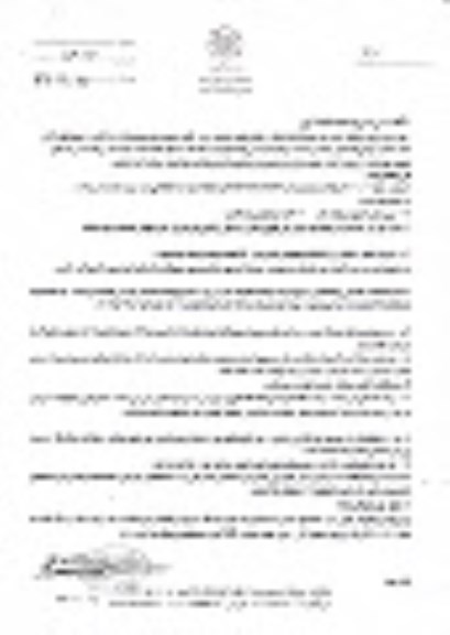 آگهی مزایده , مزایده زمین چمن فوتسال