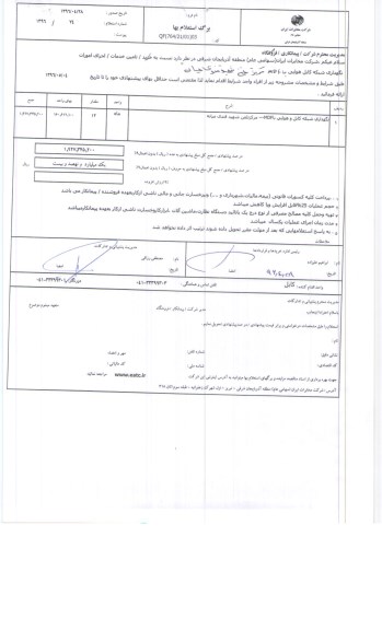 استعلام بهاء,استعلام نگهداری شبکه کابل هوایی با MDF