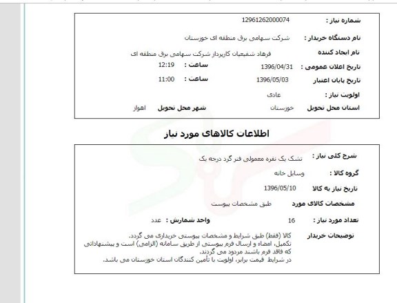 استعلام تشک یک نفره معمولی فنرگرد درجه یک