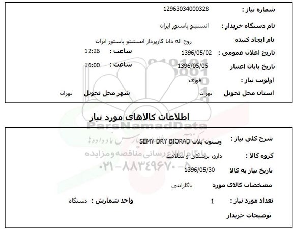 استعلام، استعلام وستون بلات