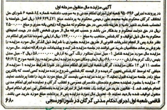 مزایده,مزایده مبل مدل سناتور رنگ آبی ، مبل مدل بتیس رنگ