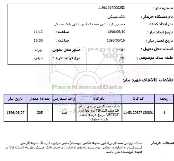 استعلام , استعلام ساک مسافرتی برزنتی ... 96.5.10