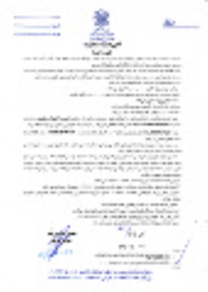 تجدید استعلام بها , تجدید استعلام بها جذب پیمانکار واجد شرایط جهت تکمیل آرامستان جدید