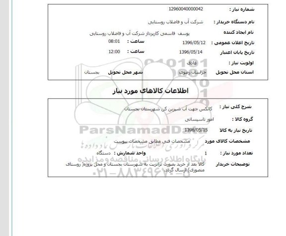 استعلام ، استعلام کانکس