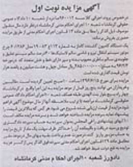 مزایده,مزایده یک دستگاه کامیون کشنده کاماز