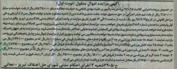مزایده , مزایده تعداد 18 عدد شلوار ورزشی ...