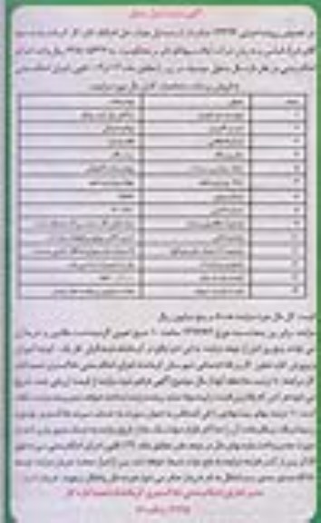 آگهی مزایده اموال منقول، مزایده تراکتور بیل لودر بهکو