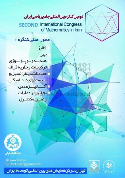 دومین کنگره بین المللی جامع ریاضی ایران
