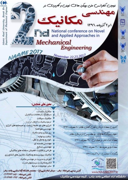 دومین کنفرانس ملی رویکردهای نوین و کاربردی در مهندسی مکانیک 