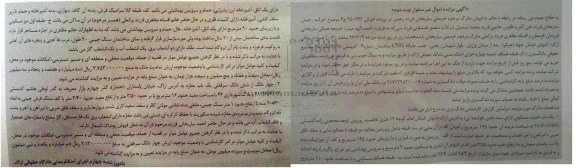 مزایده,مزایده یک عمارت مسکونی پرونده 950367 ج 4 نوبت دوم