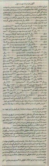 مزایده, مزایده کیف چرم - جاسوئیچی...