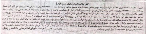 مزایده ,مزایده مزایده فروش یک دستگاه سواری فولکس