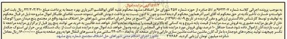 مزایده , مزایده یک دستگاه پرس حرارتی استوک جکدار