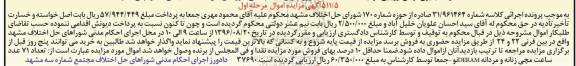 مزایده , مزایده ساعت مچی زنانه و مردانه deram نو