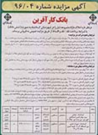 مزایده,مزایده فروش املاک مازاد عرصه 156 و 199.66متر