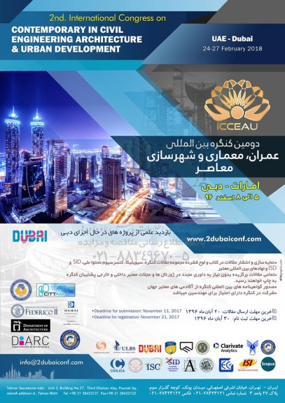 دومین کنگره بین المللی عمران ، معماری و شهرسازی معاصر