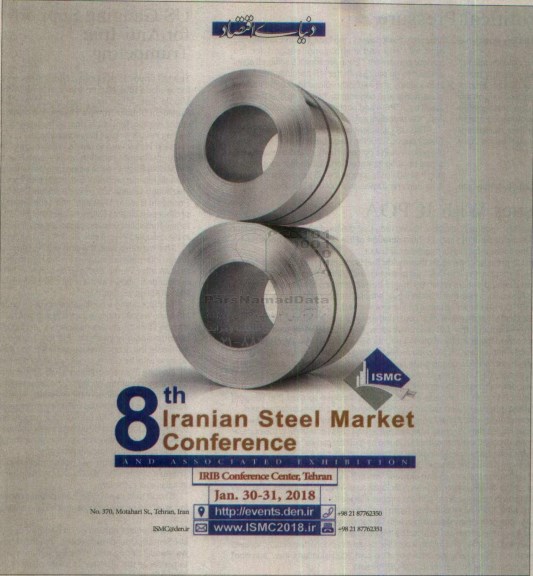 iranian steel market conference ? 