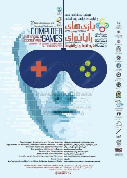 سومین کنفرانس ملی و اولین کنفرانس بین المللی بازی های رایانه ای 